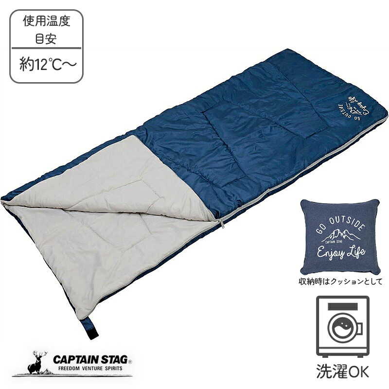 キャプテンスタッグ(CAPTAIN STAG) 寝袋 封筒型 シュラフ 【最低使用温度7度】 中綿1200g 丸洗い ク Amazon.co.jp: キャプテンスタッグ(CAPTAIN STAG) 寝袋 封筒型