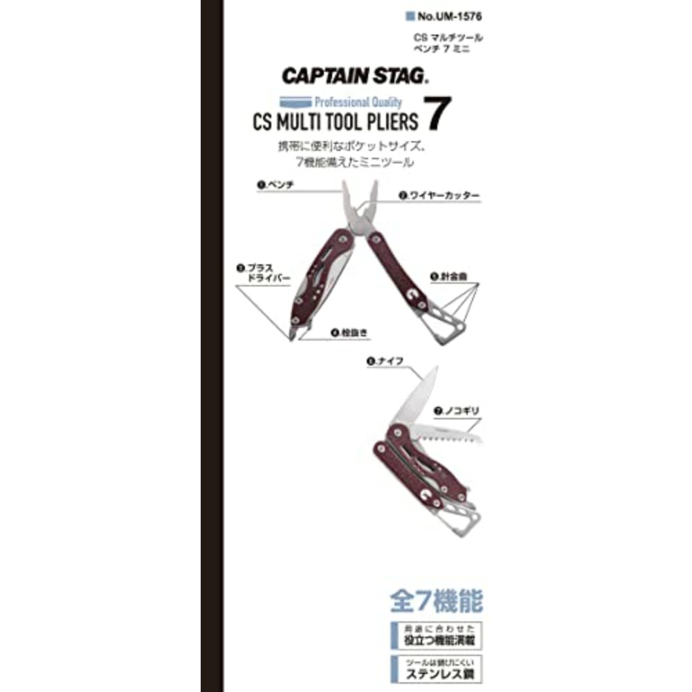 キャプテンスタッグ Captain マルチツール Stag 多機能ツール ミニツール Csマルチツール