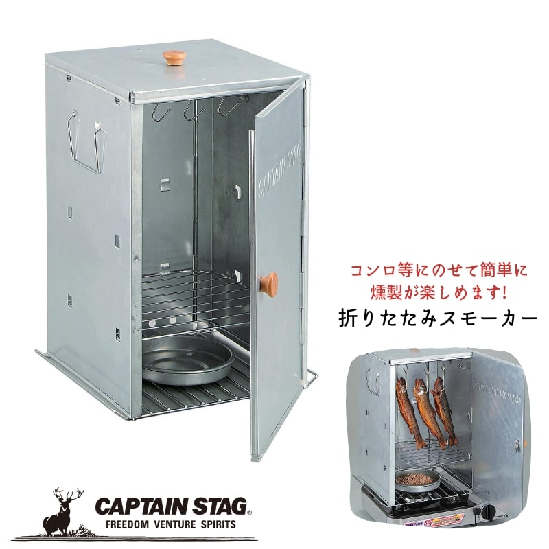 ✴︎Sale✴︎【UNIFLAME】フォールディングスモーカー 収納ケース付き 楽天市場】fs－600 スモーカー収納ケースの通販