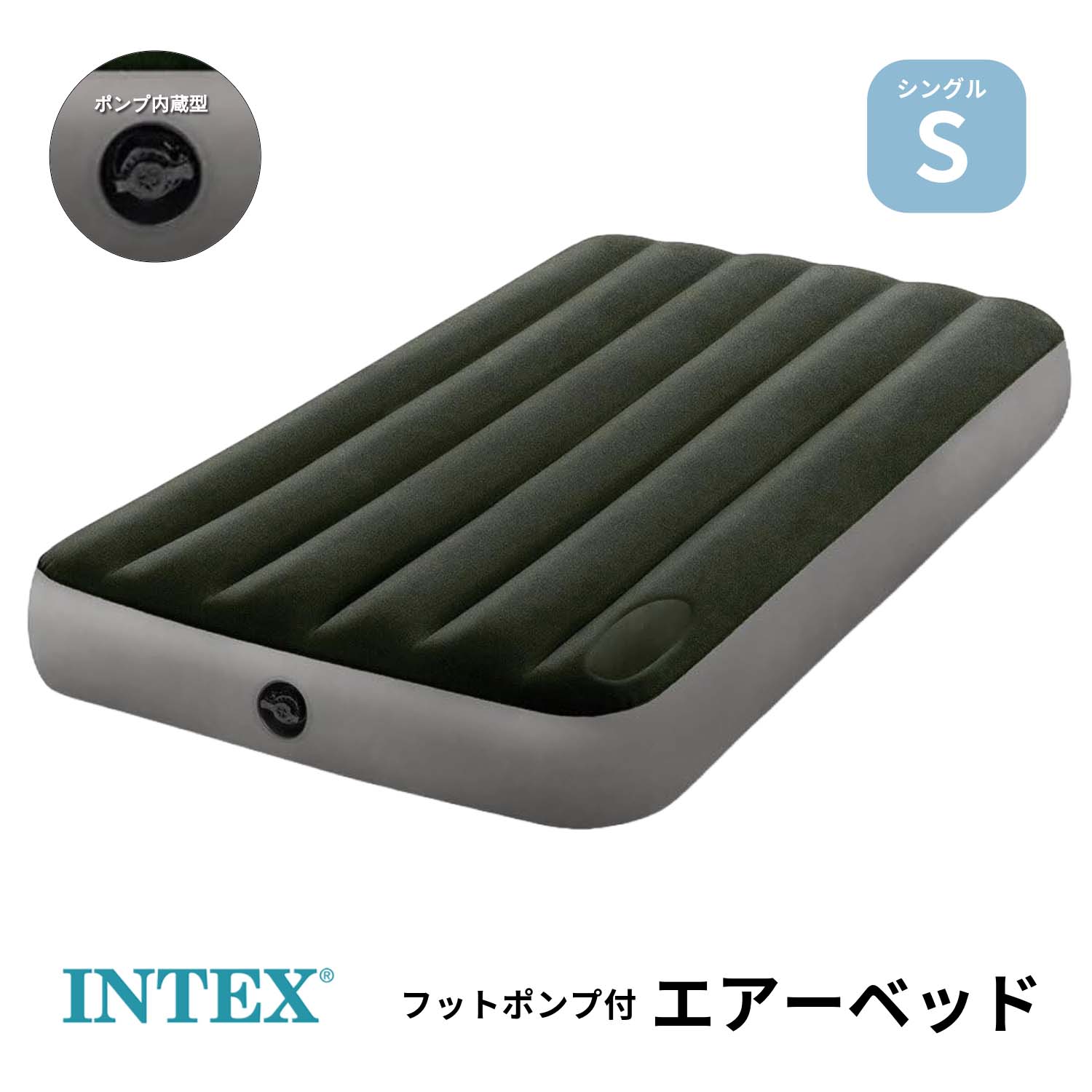 INTEX(インテックス) ベッド エアーベッド [フットポンプ付ダウニーエアー 81IpAINb2mL._UF1000,1000_QL80_.jpg