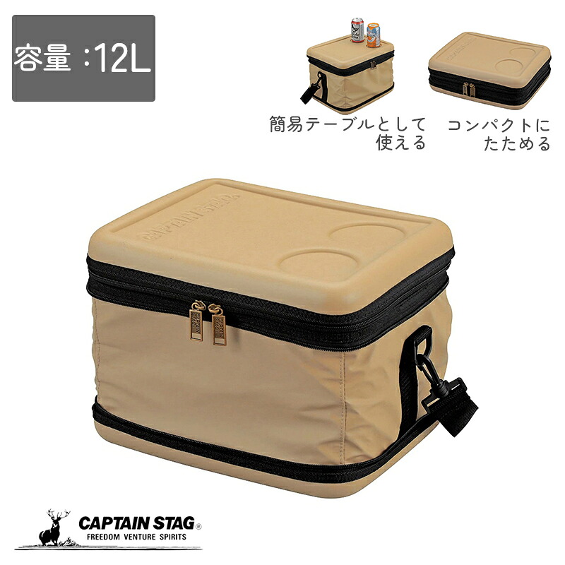 【4月11日～12日はポイント5倍！】 キャプテンスタッグ公式 保冷バッグ クーラーバッグ 容量12L 折り畳み収納可 スーパーコールドクーラーバッグ ベージュ UE-616 保温保冷バッグ 持ち運び アウトドア 折りたたみ キャンプ 4,948円