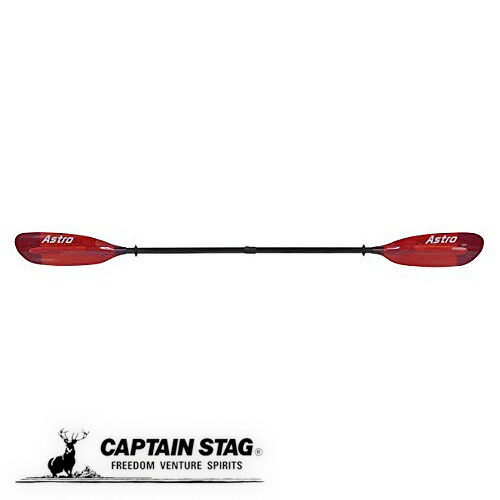 キャプテンスタッグ(CAPTAIN STAG) カヌー カヤック カヤックパドル ダブルブレード 2ピース分割可 パドル 長さ220-230cm グラス製 レッド アストロ US-2203