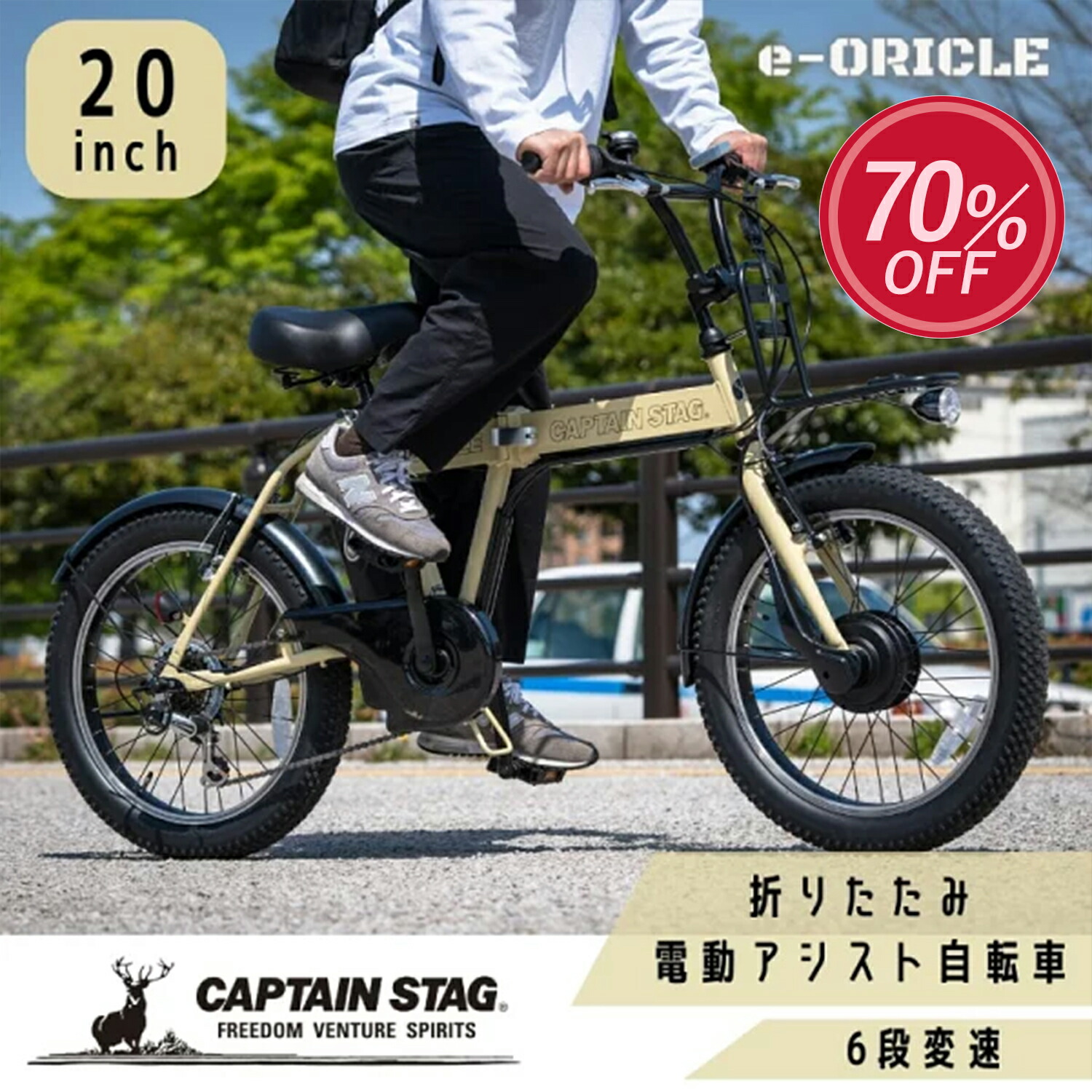 GAPTAIN STAG変速折りたたみ自転車(美品)