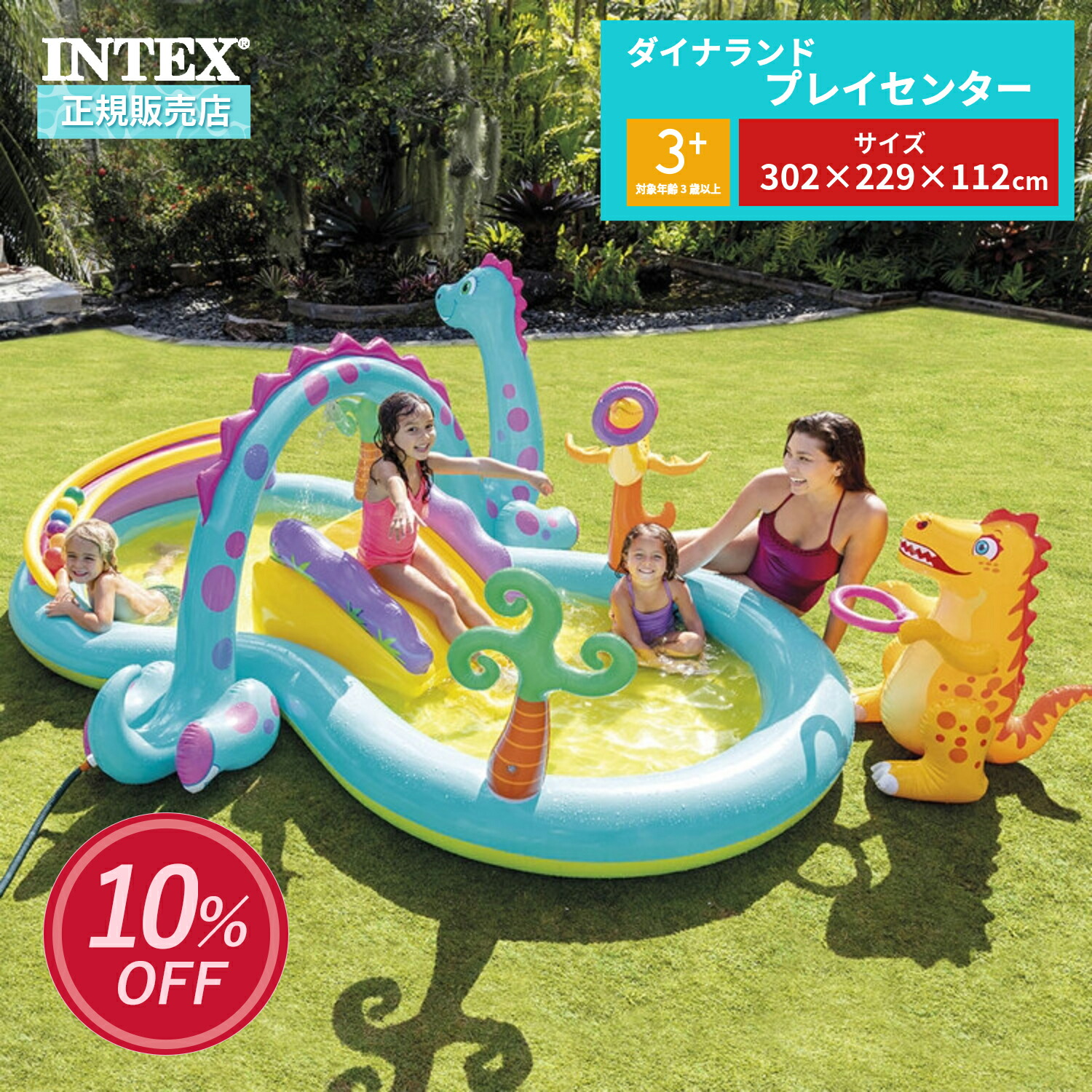 楽天市場】【送料無料】INTEX社製 ジャングルアドベンチャー