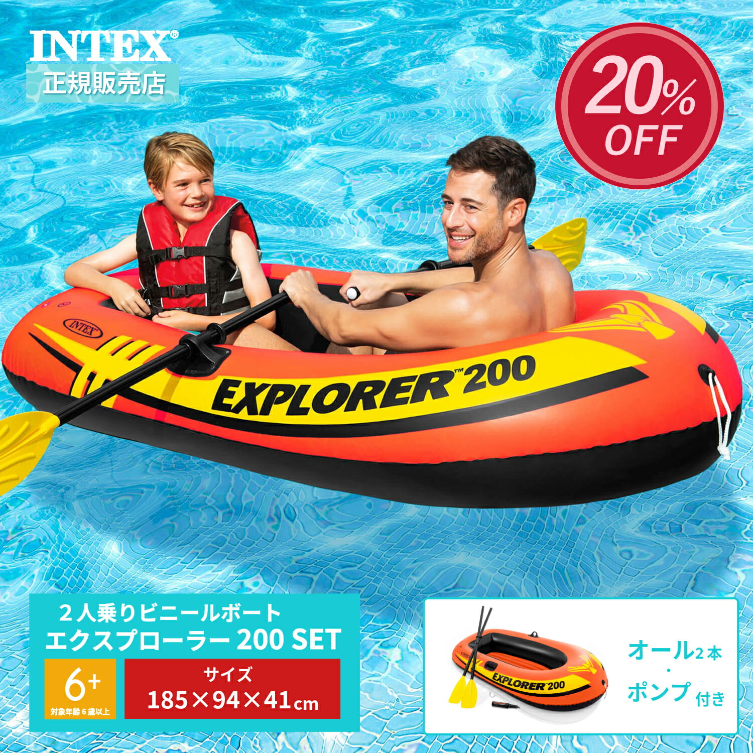 楽天市場】INTEX 68367 CHALLENGER 2 インテックス 2人用