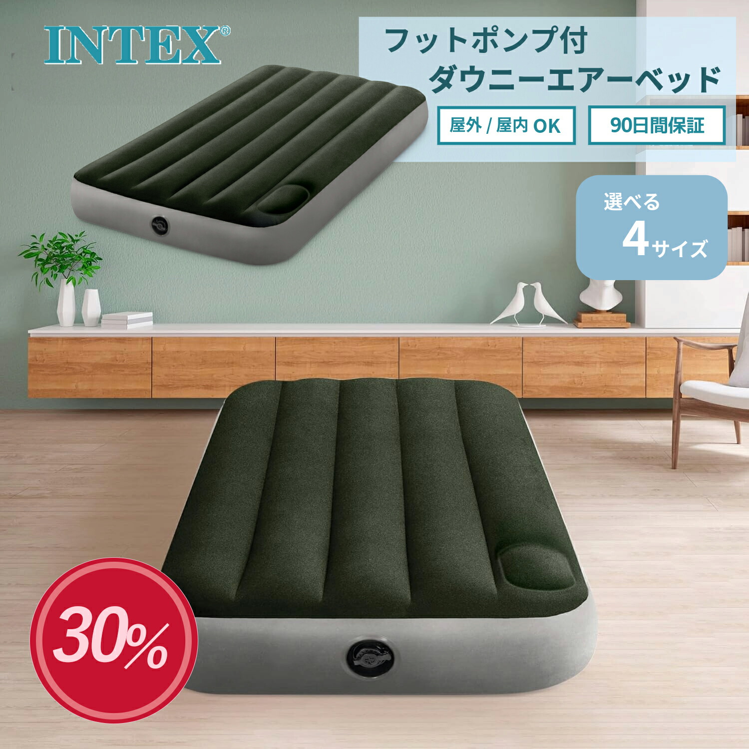 楽天市場】【シングルサイズ】 ダウニーエアベッド 99x191x25cm 64761