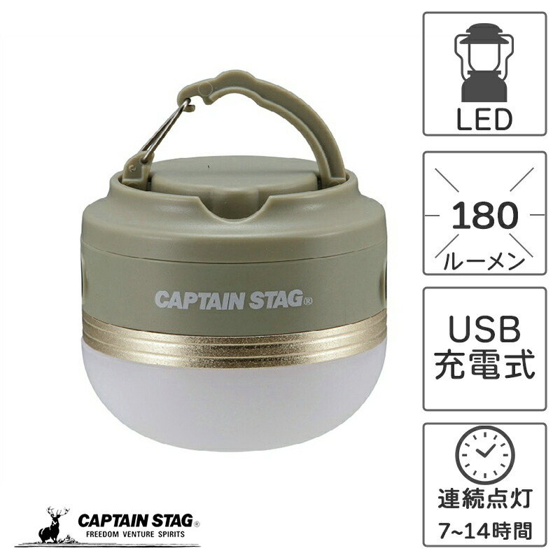 楽天市場】CS ポータブル ウォームライト カーキ UK-4069 CAPTAIN STAG