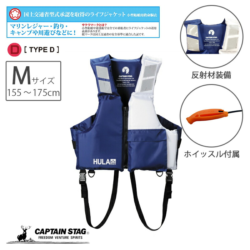 楽天市場】キャプテンスタッグ公式 救命胴衣 ライフジャケット 国土