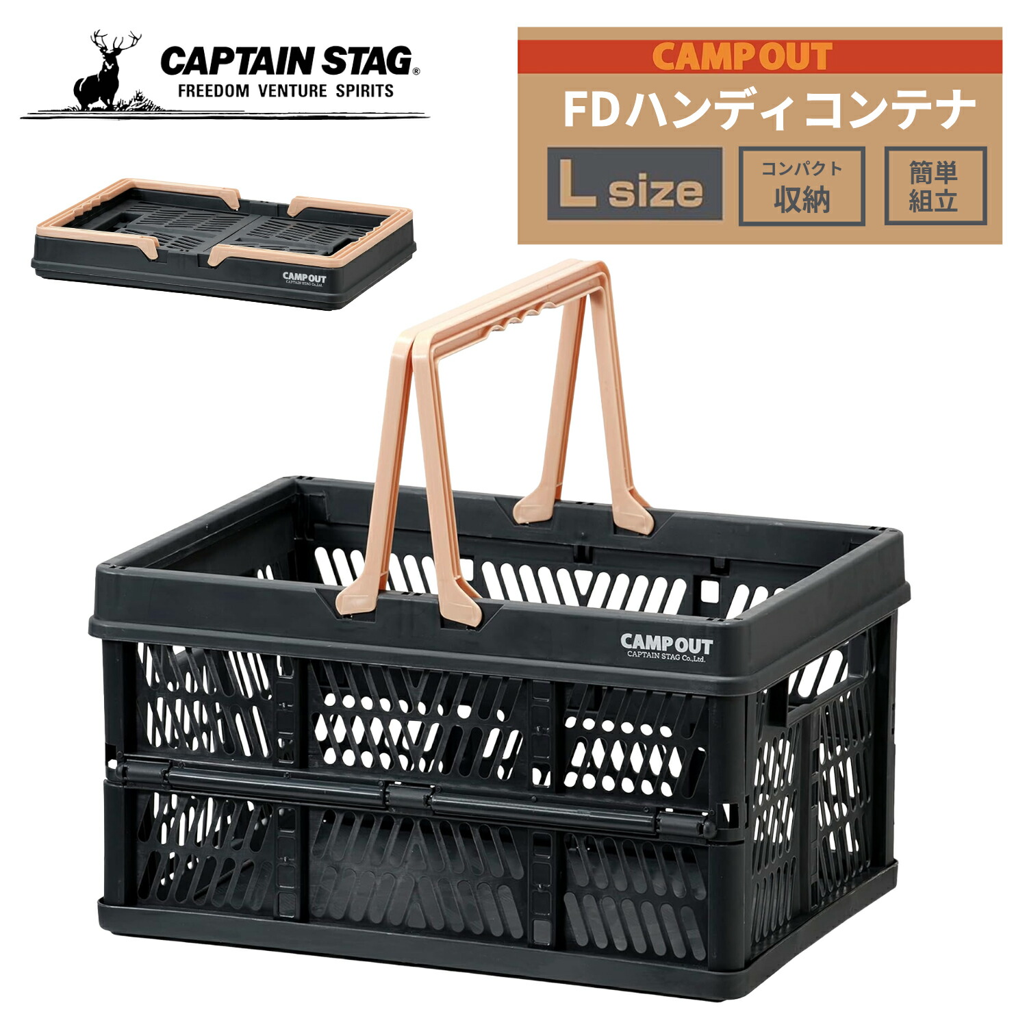 【楽天市場】【スーパーSALE12月5日抽選100%ポイントバック】 キャプテンスタッグ公式 取っ手付き 折りたたみ ケース コンテナ L