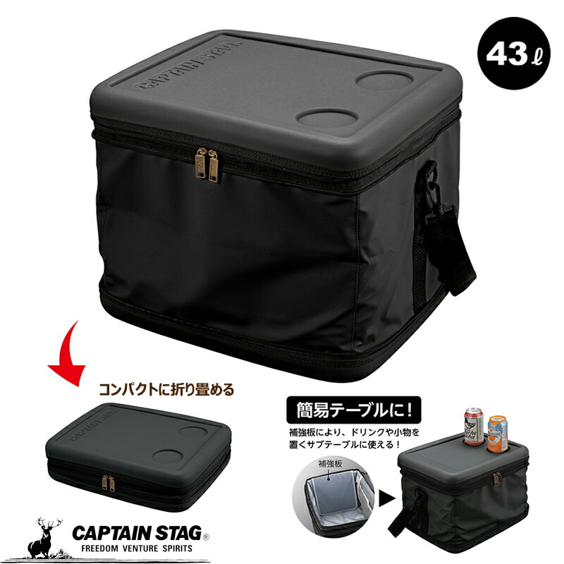 キャプテンスタッグ公式 保冷バッグ クーラーバッグ スーパーコールドクーラーバッグ 容量43L 折り畳み収納可 マットブラック UE-645 保温保冷バッグ 持ち運び アウトドア 折りたたみ キャンプ｜キャプテンスタッグストア