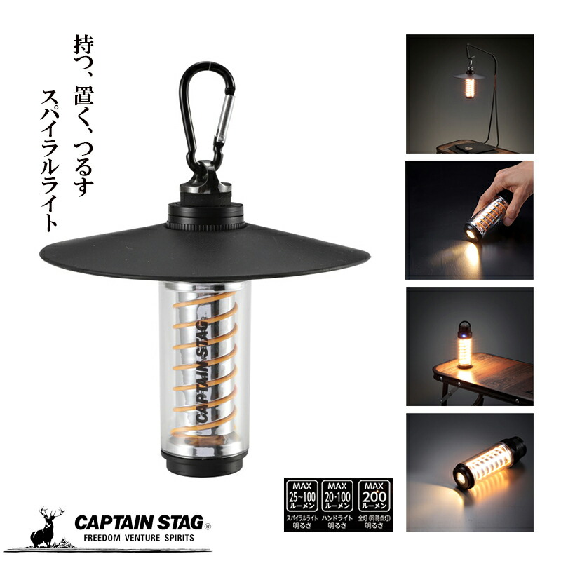 楽天市場】【3月4日20時〜楽天スーパーSALE！】 キャプテンスタッグ