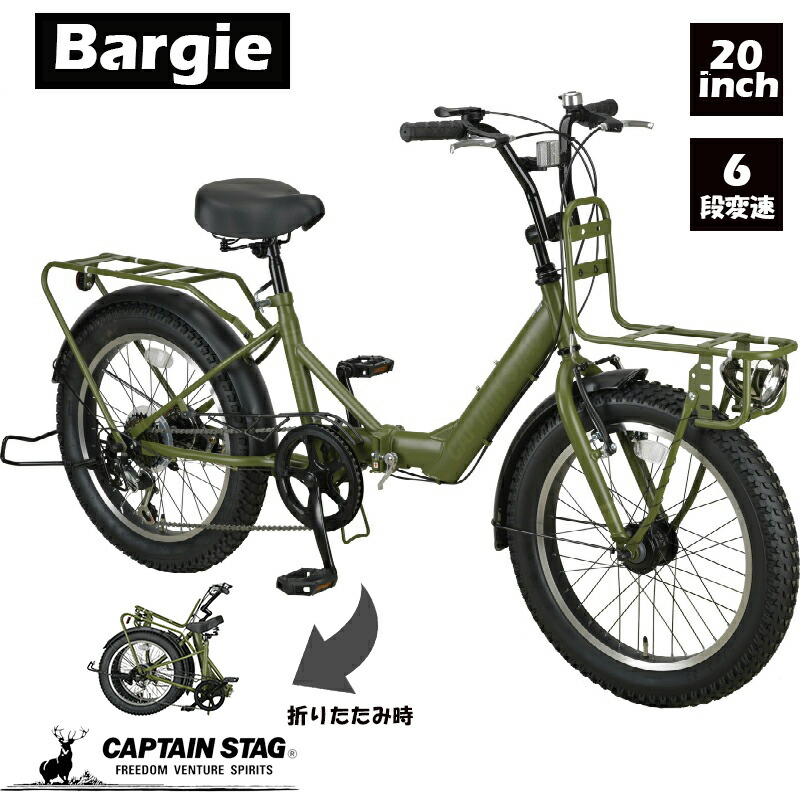 楽天市場】キャプテンスタッグ公式 バーギー 折りたたみ自転車