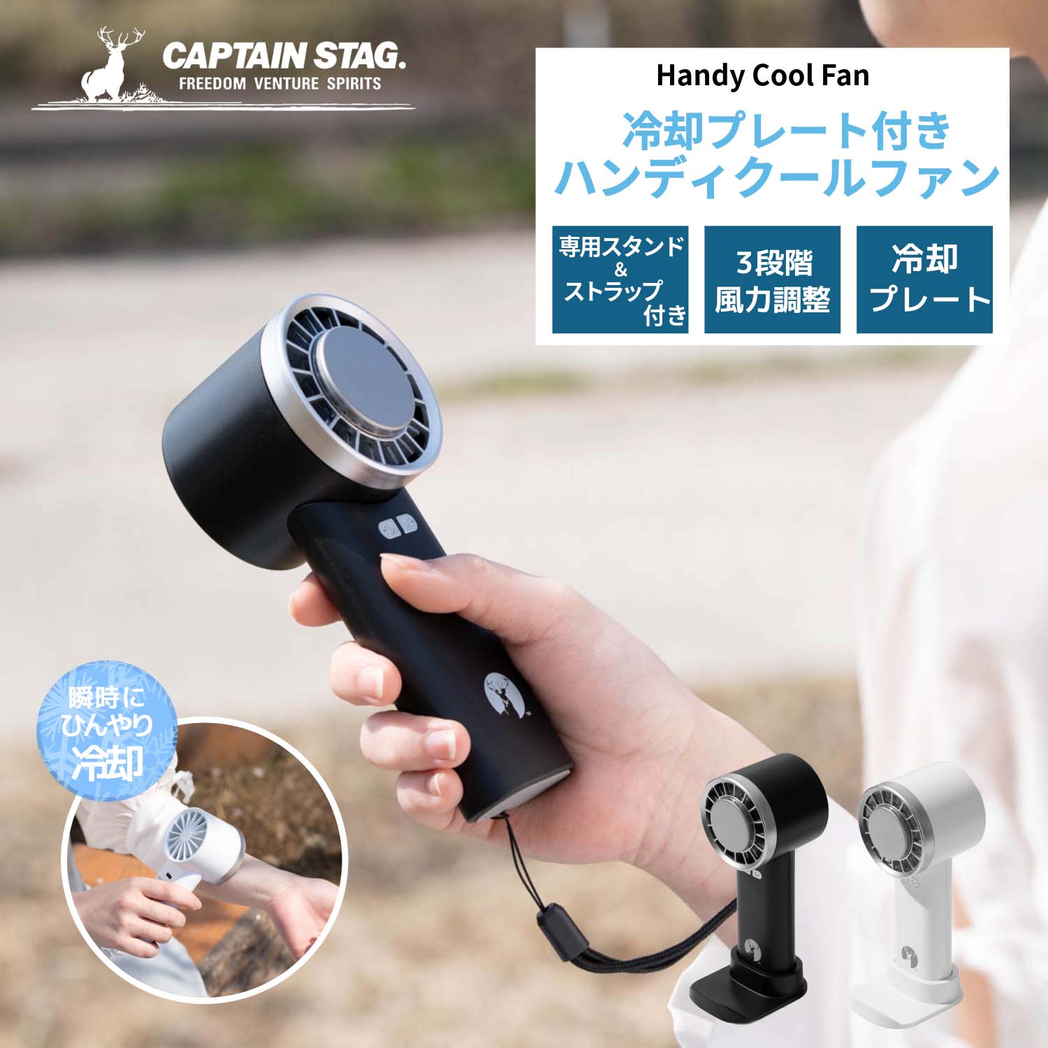 楽天市場】キャプテンスタッグ公式 アウトドア 携帯扇風機 ハンディ