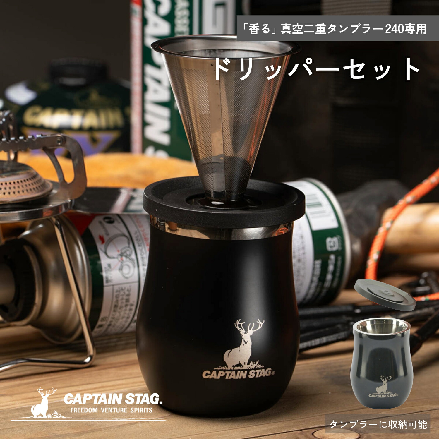 楽天市場】【9月25日限定5%OFFクーポン】 キャプテンスタッグ公式