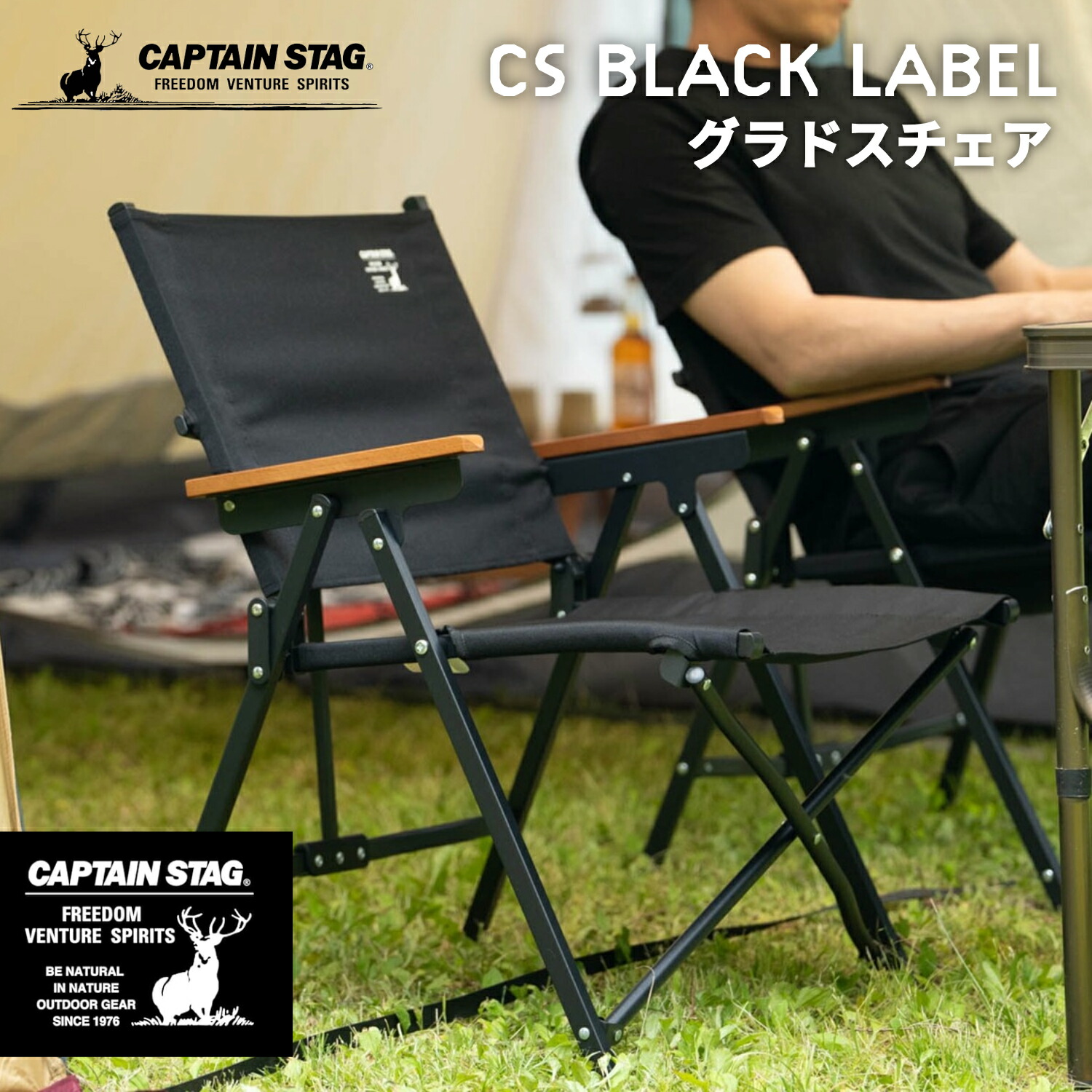 楽天市場】キャプテンスタッグ CAPTAIN STAG CSブラックラベル ロー