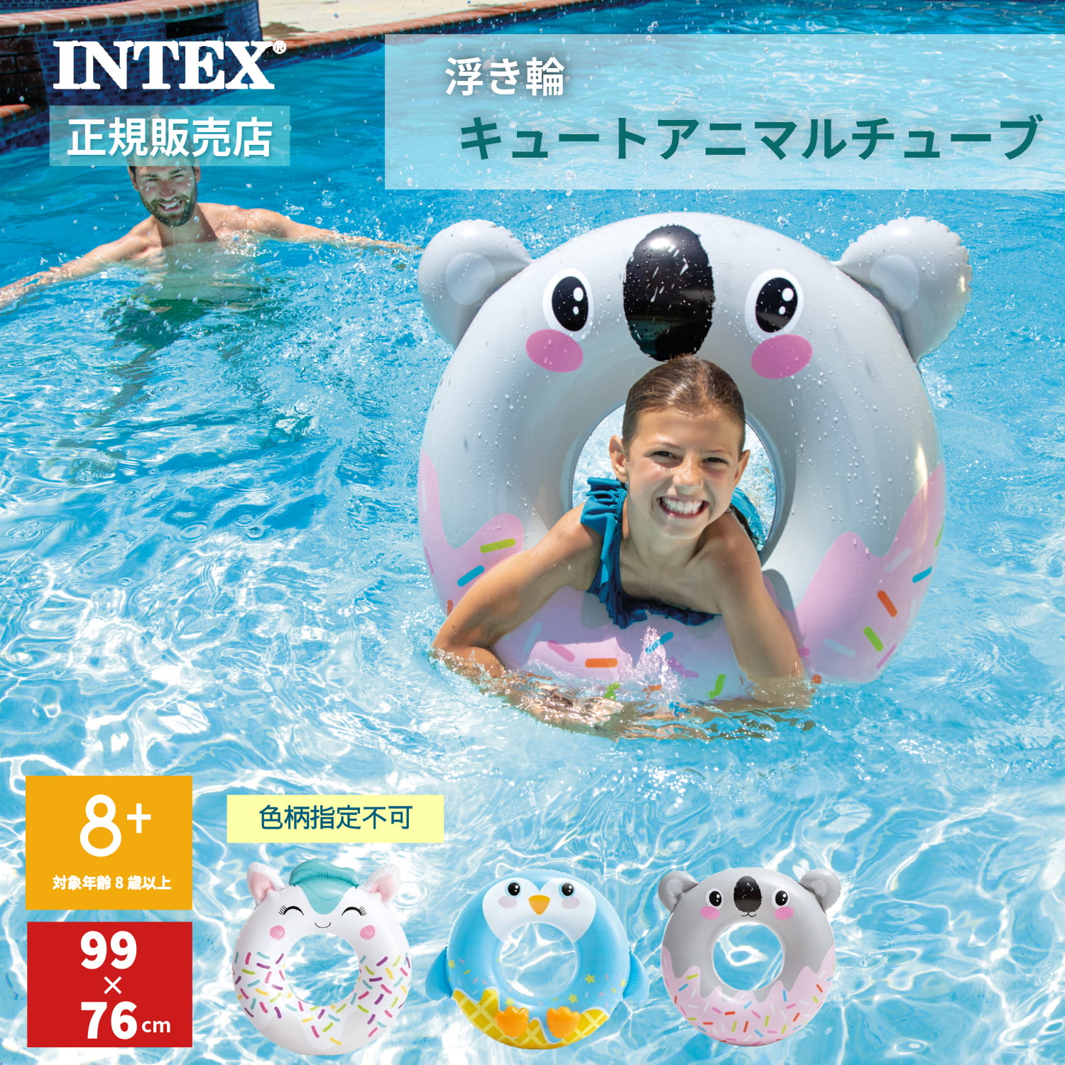 楽天市場】【最大2000円OFFクーポン♪楽天スーパーSALE】 INTEX