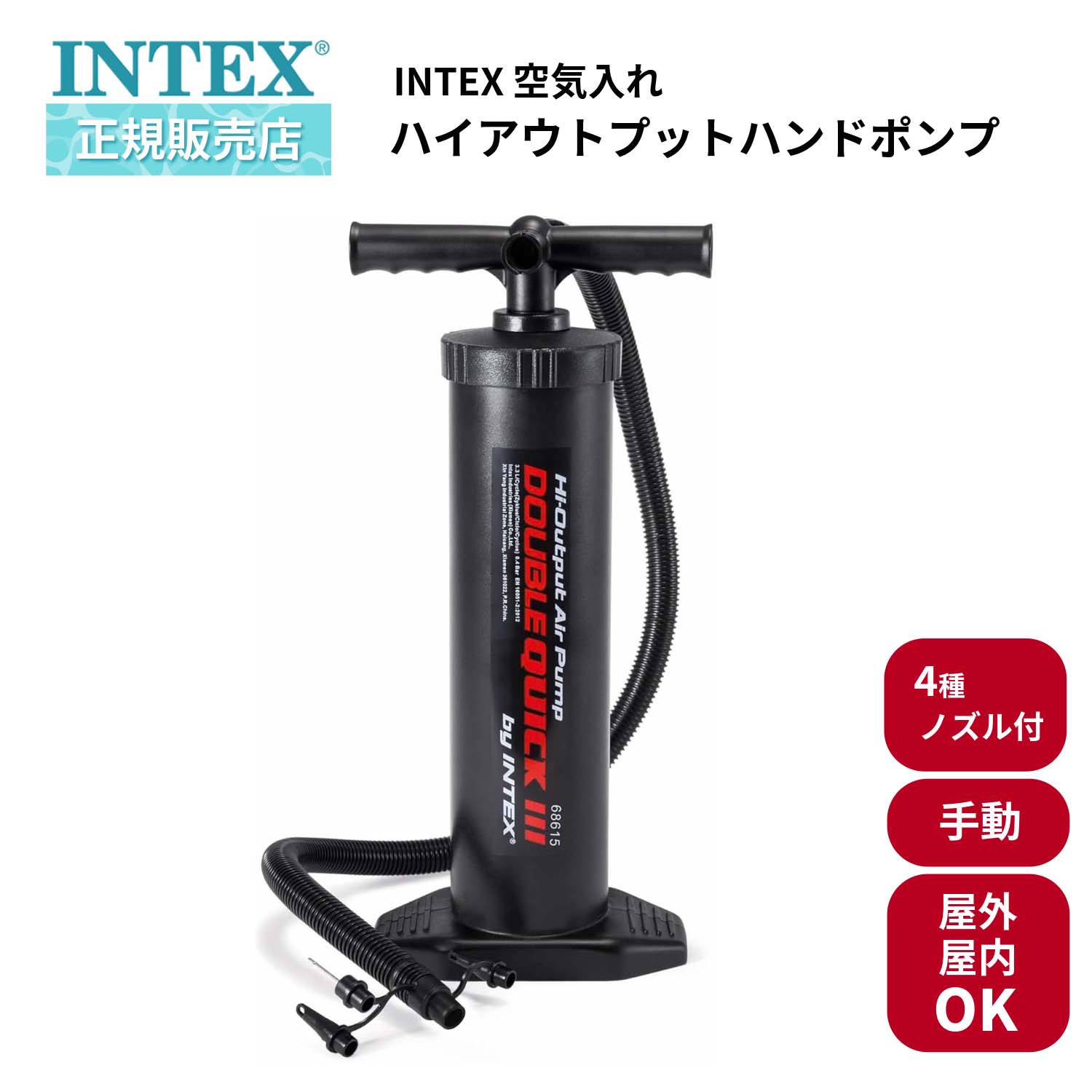 325M様 ご購入予定品 楽天市場】ポンプ 空気入れ ハイアウトプット ダブルクイックIII