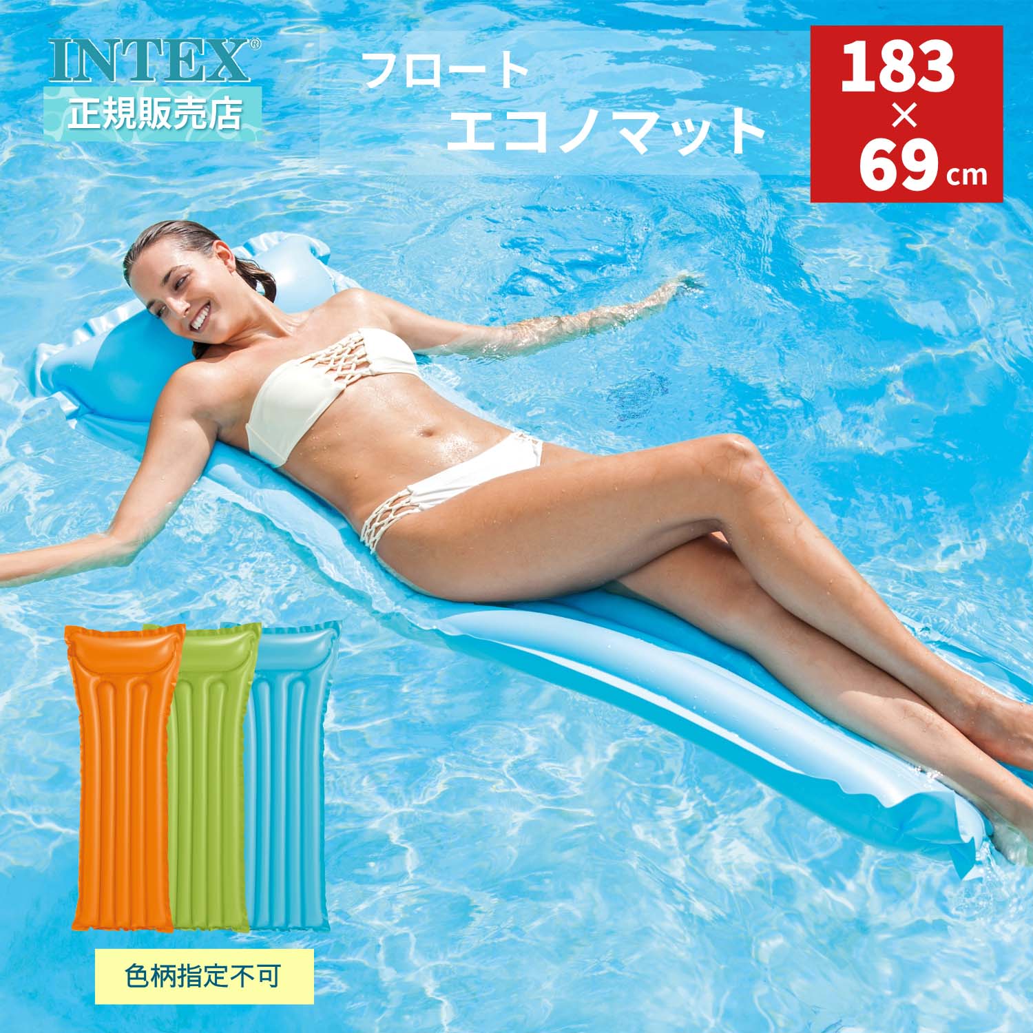 3セット 楽天市場】59703 INTEX エコノマット 183×69cm ｜ 日本正規品