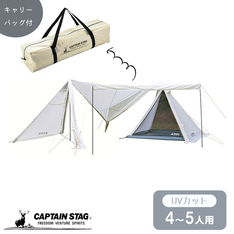 【4月11日～12日はポイント5倍！】 キャプテンスタッグ公式 テント タープ キャンプベース 4~5人用 サイズ680×380×H220cm UVPU加工 キャリーバッグ付き CSクラシックス UA-39 テントタープ 旅行 出張 移動 トラベル 撥水 軽量 32,039円