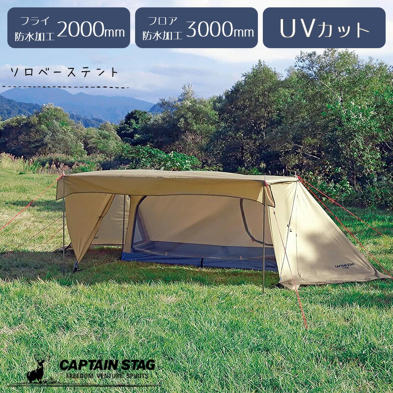 楽天市場】【送料無料】BUNDOK ソロベースEX サンドベージュ