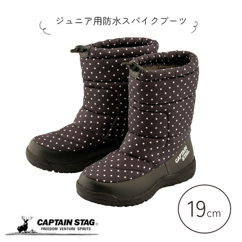 【4月14日20時～お買い物マラソン】 キャプテンスタッグ公式 子供用 スノーブーツ ブーツ 防寒靴 ジュニア キッズ用 防水スパイクブーツ 裏ボア 19cm ドット UX-2648 キッズファッション 日用品 アウトドア キャンプ