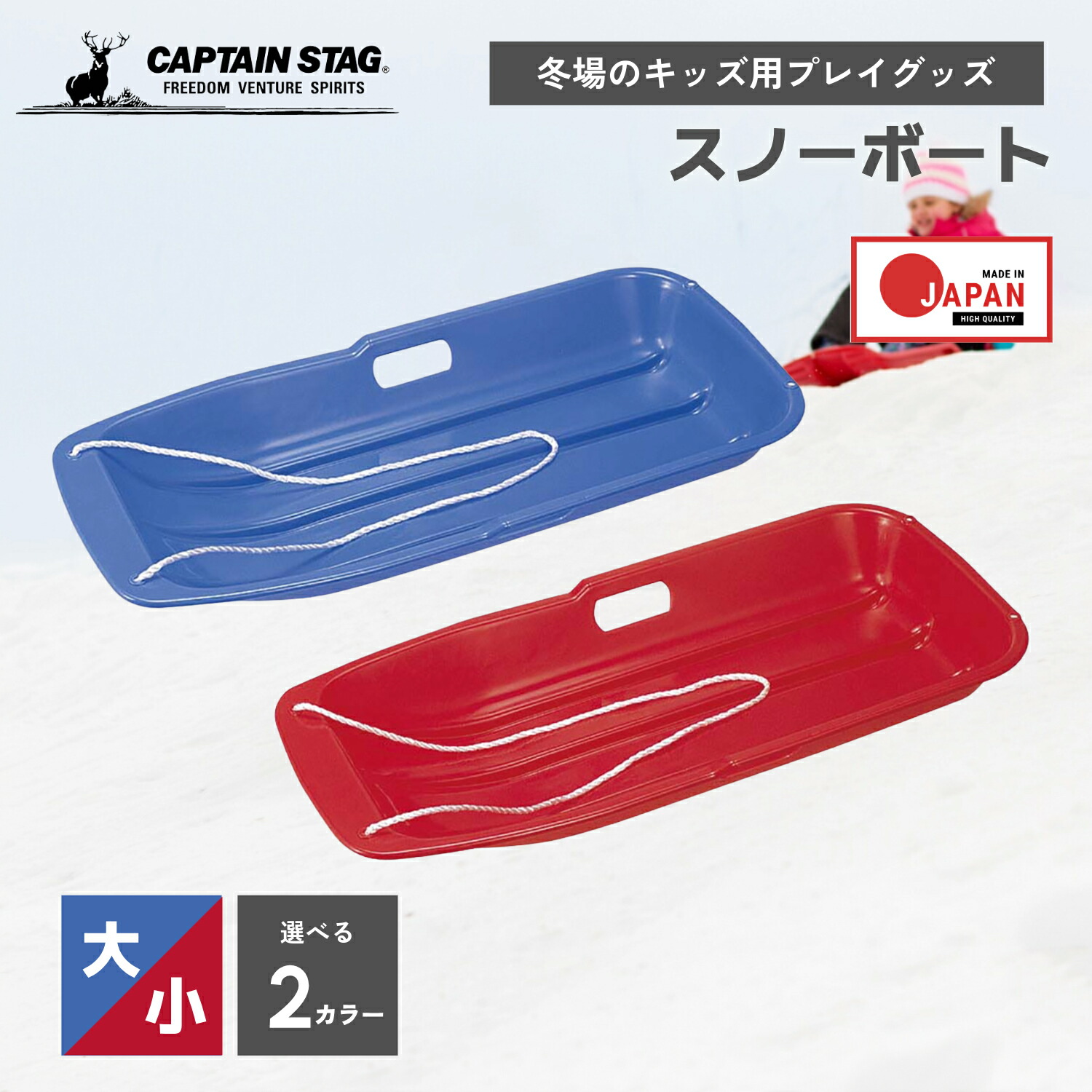 楽天市場】【6月15日限定ポイント5倍】 キャプテンスタッグ公式 スノー