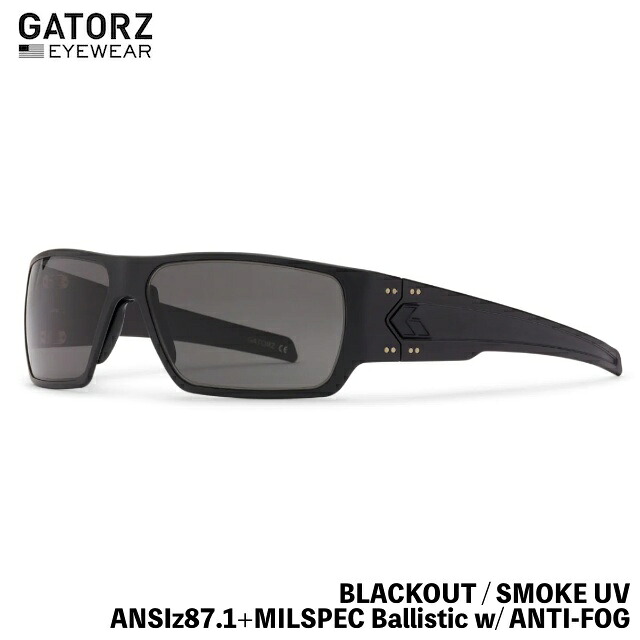 GATORZ（ゲイターズ）SPECTER スペクター ANSI Z87.1+ MILSPEC BALLISTIC Blackout スモークUVレンズ ブラックアウト [GZ-08-401]｜ＣＡＰＴＡＩＮ　ＴＯＭ&rsquo;s