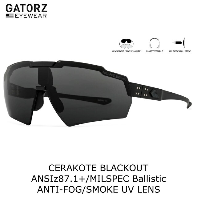 楽天市場】GATORZ（ゲイターズ）BLASTSHIELD ブラストシールド ANSI