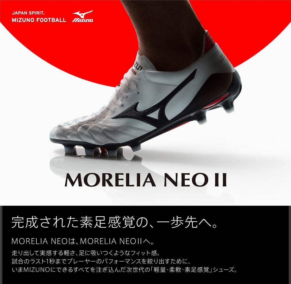 楽天市場 Mizuno ミズノ モレリアネオ 2 サッカー ラグビー スパイク シューズ Morelia Neo Ii 天然皮革 P1ga1650 キャップ ラガーズ