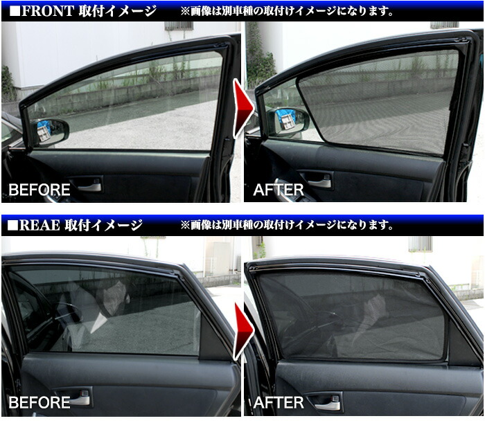 エクストレイル T32 系 対応 メッシュ サンシェード 日除け 遮光 カーシェード 車中泊ワンタッチ取付 全窓タイプ ハーフ窓タイプ Fj4746 Allseasonparks De