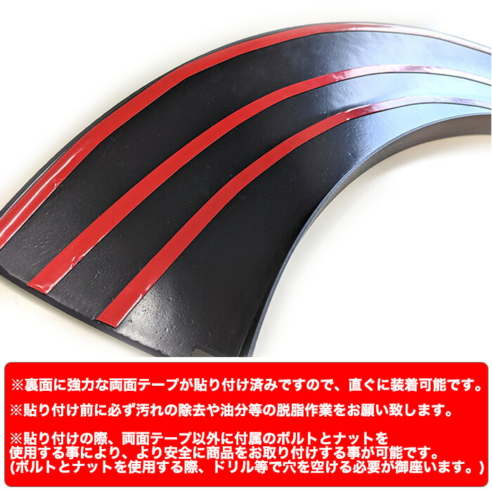 選択 ハイエース 200系 1〜4型 ワイドボディ オーバーフェンダートリム 素地 塗装取付込 fucoa.cl