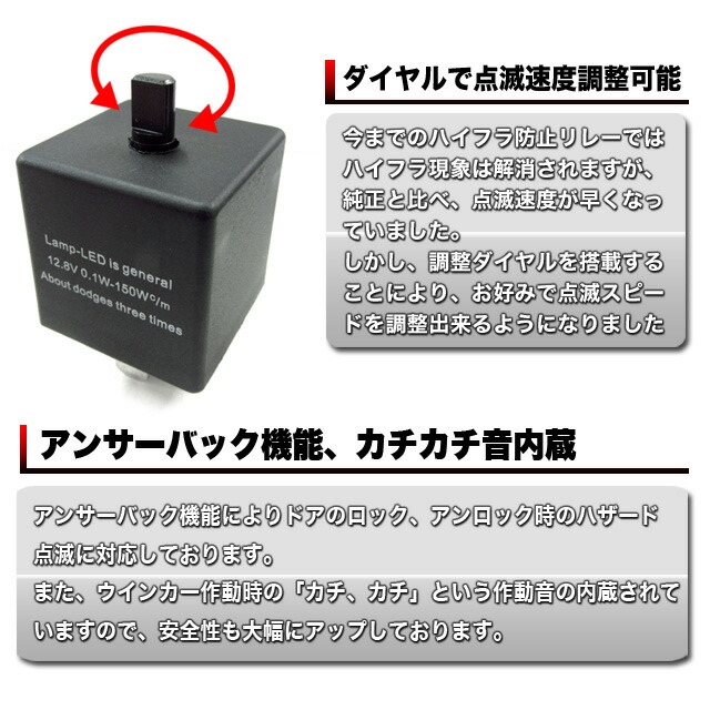 ハロゲン・LED対応【3ピン】ハイフラ防止ICウインカーリレー/12V150WCF14〔速度調節可能/アンサーバック対応/ワンタッチウィンカー機能/LEDバルブ/交換〕FJ2914