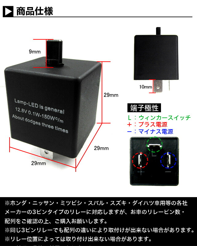 ハロゲン・LED対応【3ピン】ハイフラ防止ICウインカーリレー/12V150WCF14〔速度調節可能/アンサーバック対応/ワンタッチウィンカー機能/LEDバルブ/交換〕FJ2914
