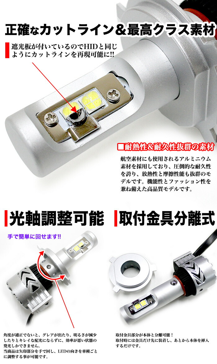 ライト 宅配便 ヘッドランプ Cree 6500k Ledヘッドライト カットライン パーツ バルブ H4 車用品 Xhp50チップ採用 遮光版搭載 ハイ 本州 四国 九州送料無料 12v 24v対応 Cree Led バーナー H4 クリー フォグランプ Fj4674 アンサーフィールド ロウ 安心1年保証 合計 ライト 宅配便 ヘッドランプ Cree 6500k Ledヘッドライト カットライン パーツ バルブ H4 車用品 Xhp50チップ採用 遮光版搭載 ハイ 本州 四国 九州送料無料 12v 24v対応 Cree Led バーナー H4 クリー フォグランプ Fj4674 アンサーフィールド ロウ 安心1年保証 合計