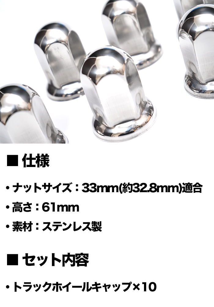 16個 【超鏡面】ナットキャップ ステン 33mm-connectedremag.com