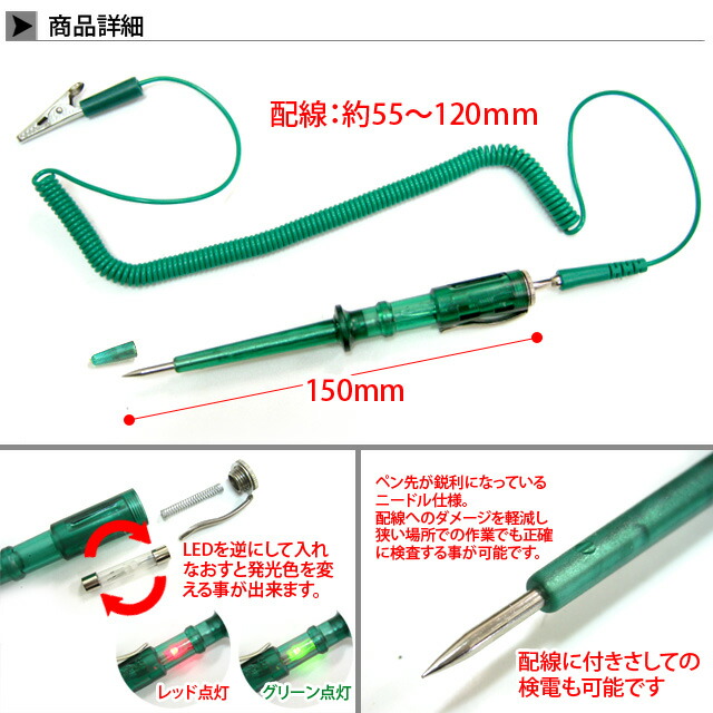 ランキング総合1位 検電テスター 検電ドライバー ペン型 蓋つき 検電器 チェッカー DC 6v 12V 24V 電気製品 故障時 簡単検査  通電時にランプが光る