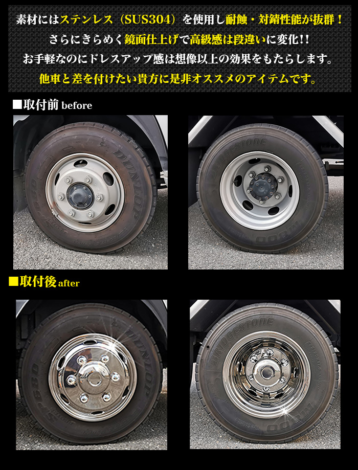 トラック ホイールライナー 16インチ ステンレス いすゞ いすず