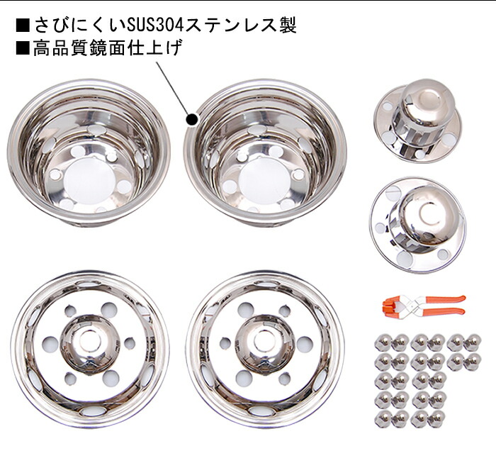 トラック ホイール ライナー 17 5インチ 6穴 仕様 タイヤ カバー ステンレス 汎用 メッキ 鏡面 前後 四輪セット 日野 三菱ふそう 日産 Ud ユーディー いすゞ いすず マツダ エルフ アトラス コンドル タイタン キャンター ダイナ トヨエース デュトロ ホイールカバー Fj5216