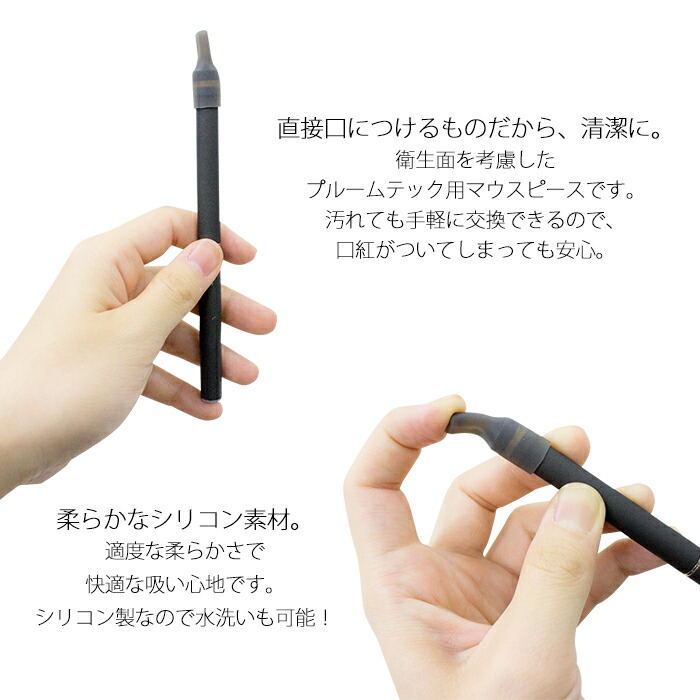 【楽天市場】プルームテック マウスピース 25個入り マウスカバー ploom tech ploomtech PloomTECH+ 加熱式タバコ 電子タバコ キャップ 吸い口 マウスキャップ 【楽天市場】プルームテック マウスピース 25個入り マウスカバー ploom tech ploomtech PloomTECH+ 加熱式タバコ 電子タバコ キャップ 吸い口 マウスキャップ