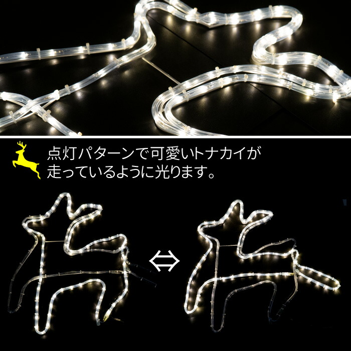 今季ブランド イルミネーション 走る トナカイ LED リモコン付き 76×76cm ビック クリスマス ツリー xmas イルミ 防雨 PSE 屋外  電飾 ロープタイプ ゴールド 金 FJ3976 newschoolhistories.org