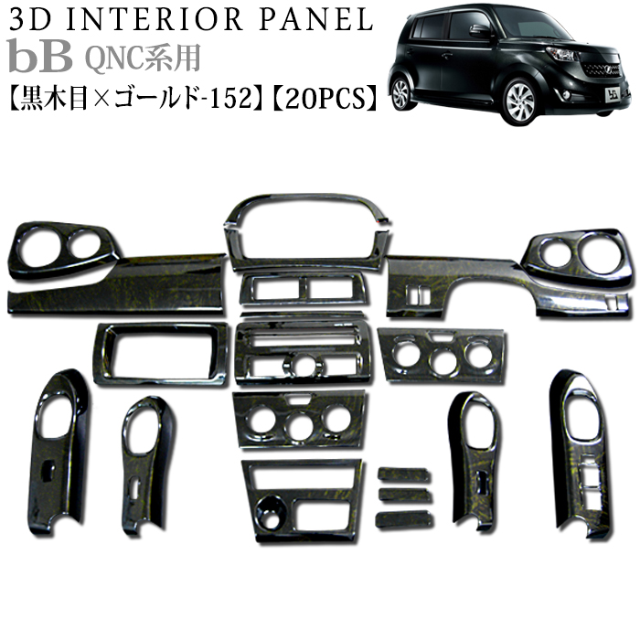 bB QNC2#系 電子技術マニュアル 2005年12月 ビービー 未開封・即決