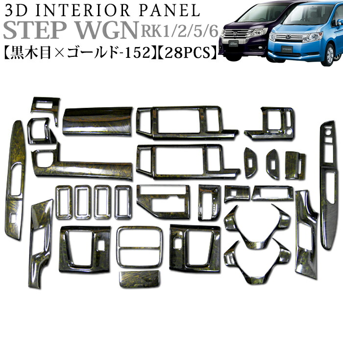 オーディオパネル ステップワゴンRK1 RK2 RK3 RK4 ホンダHONDA 楽天市場】オーディオパネル 77250-SZW-013ZA ステップワゴン