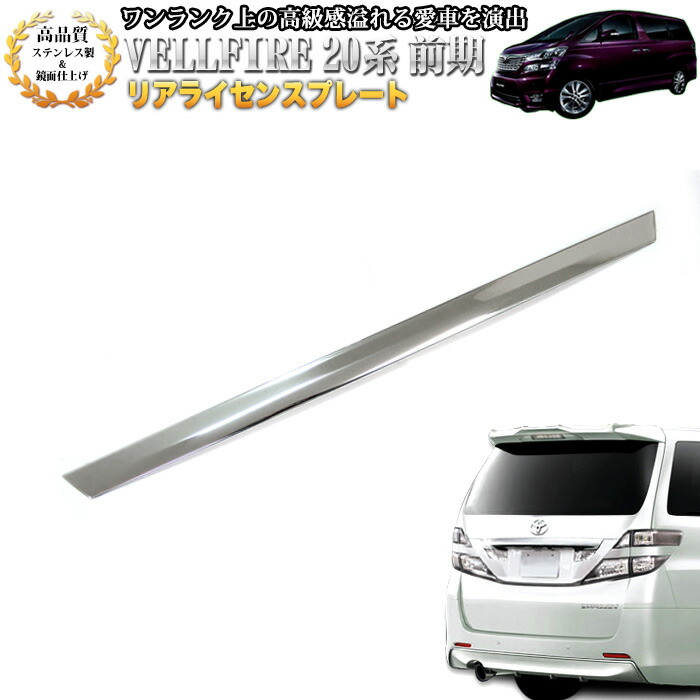 楽天市場】遮光カーテン アルファード ヴェルファイア 20系 豪華