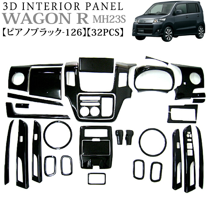 楽天市場】立体３Ｄパネル キューブZ12系 3Dインテリアパネルセット 17P 黒木目 075 ブラックウッド 日産 FJ2537 :  アンサーフィールド