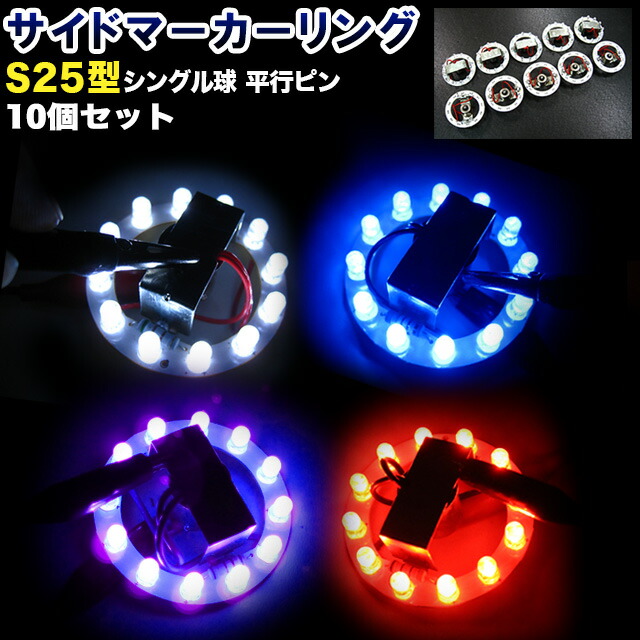 楽天市場】汎用 トラック LED 20発 リフレクター 反射板付 12V 24V 2個セット FJ4923 : アンサーフィールド