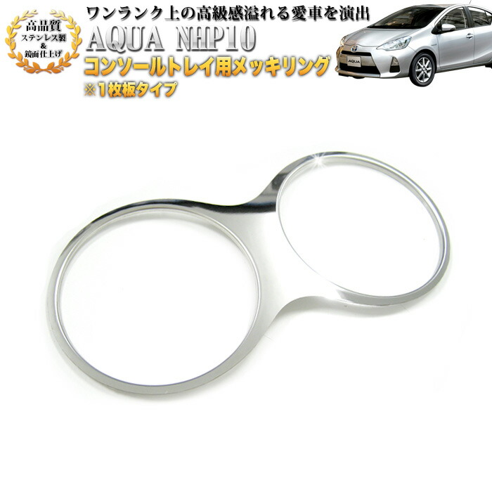アクアNHP10前期テールランプ 2個セット アクアNHP10前期テールランプ 2個セット