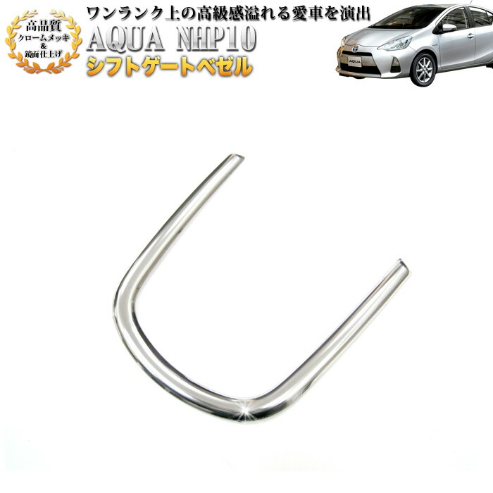 市場】【AQUA アクア NHP10系】純正交換式タイプ シフトノブ 黒木目orピアノブラック FJ2568 シャフト チャンジレバー ブラックウッド ドレスアップ 雑誌掲載 : アンサーフィールド 市場】【AQUA アクア NHP10系】純正交換式タイプ シフトノブ 黒木目orピアノブラック FJ2568 シャフト チャンジレバー ブラックウッド ドレスアップ 雑誌掲載 : アンサーフィールド