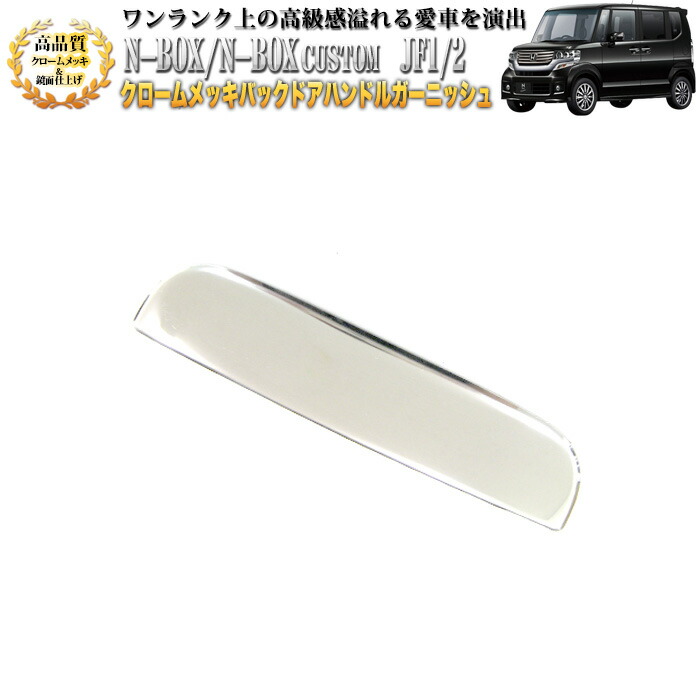 新品未使用 NーBOX インテリアパネル ウッド調 JF1 JF2用 N-BOX カスタム JF1 JF2 インテリアパネル 16ピース(茶ウッド調