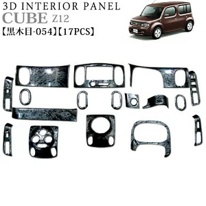 楽天市場】立体３Ｄパネル パレット ルークス MK21S系 3Dインテリアパネルセット 22P 黒木目ゴールド 152 ブラックウッド×金 ウッドパネル  スズキ FJ0149 : アンサーフィールド