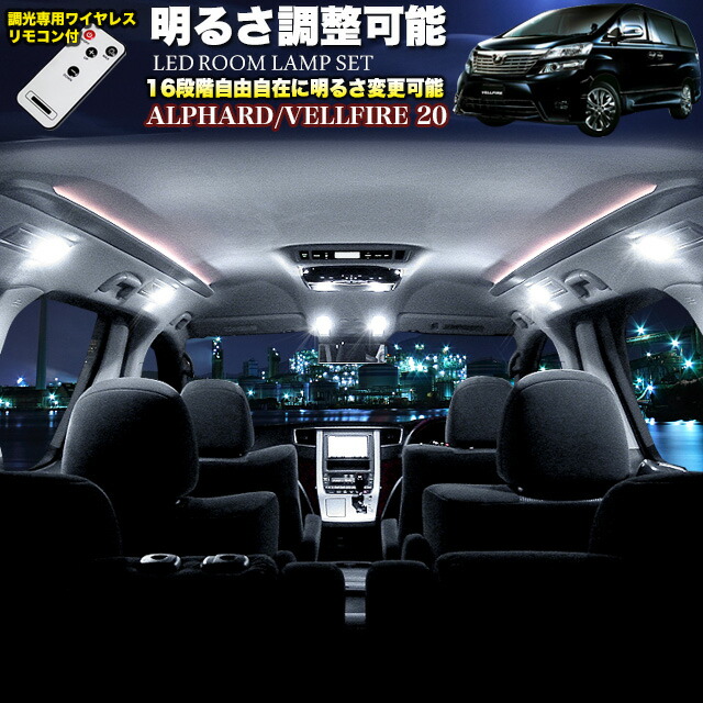 楽天市場】アルファード ヴェルファイア 20 系 ANH20 GGH20 系